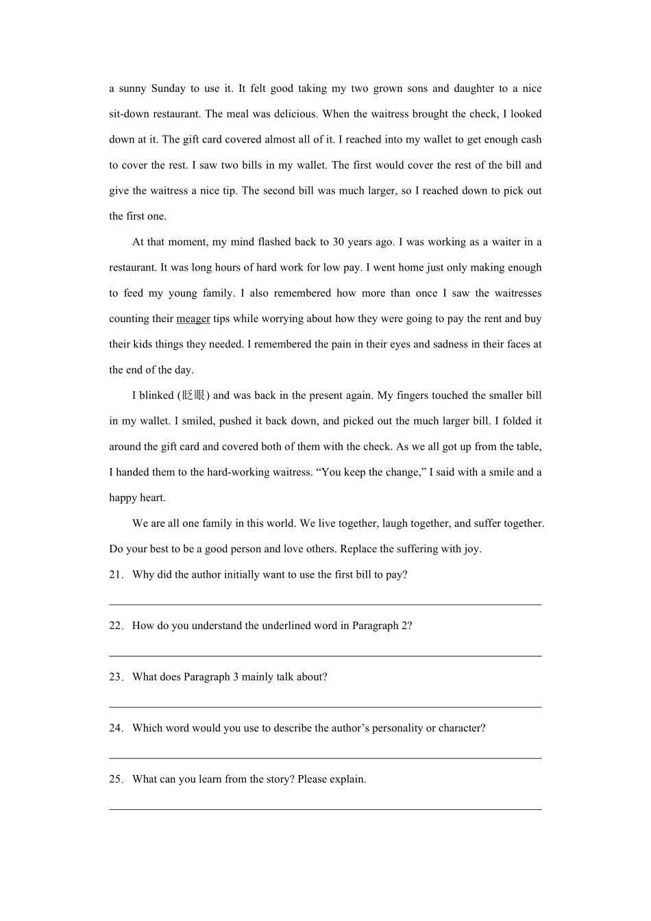 2024湖北专升本小蓝书预测卷二十.pdf_第3页