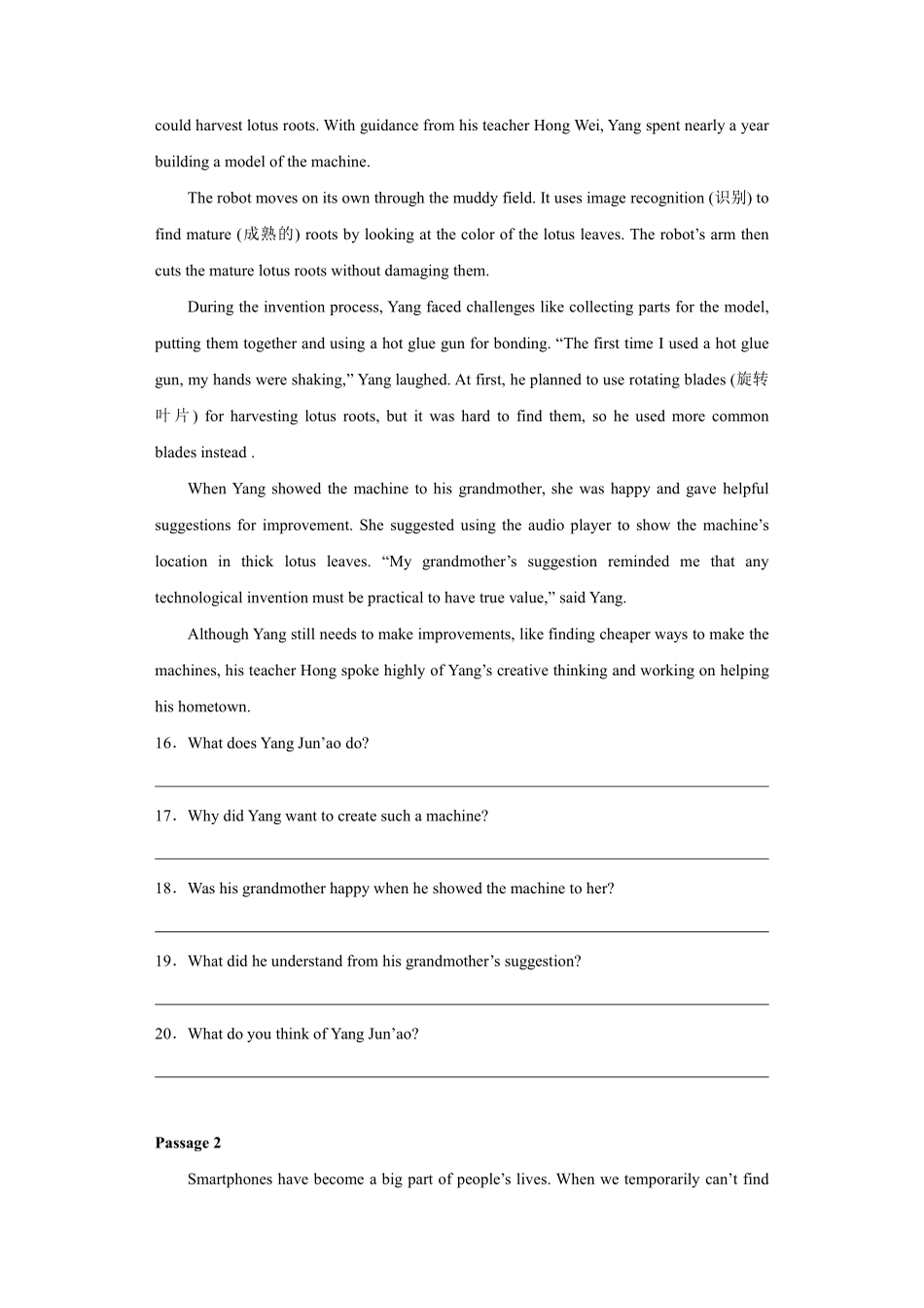 2024湖北专升本小蓝书预测卷二十五.pdf_第2页