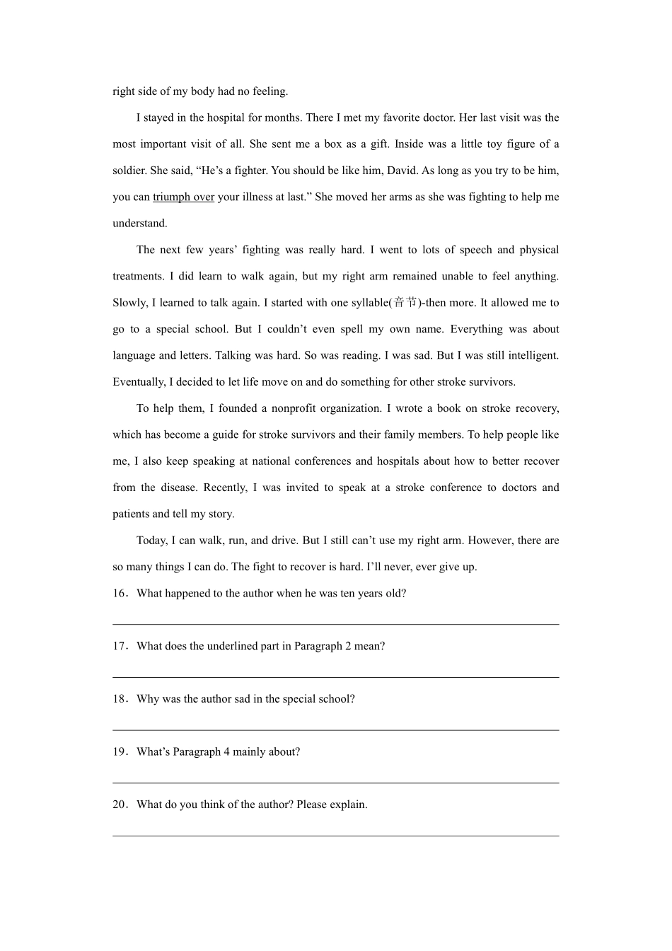 2024湖北专升本小蓝书预测卷二十一.pdf_第2页