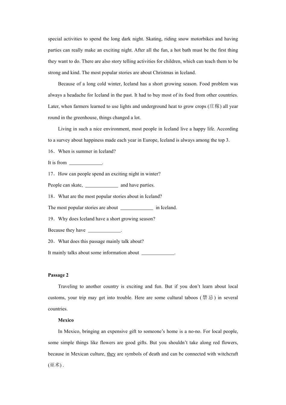 2024湖北专升本小蓝书预测卷六.pdf_第2页