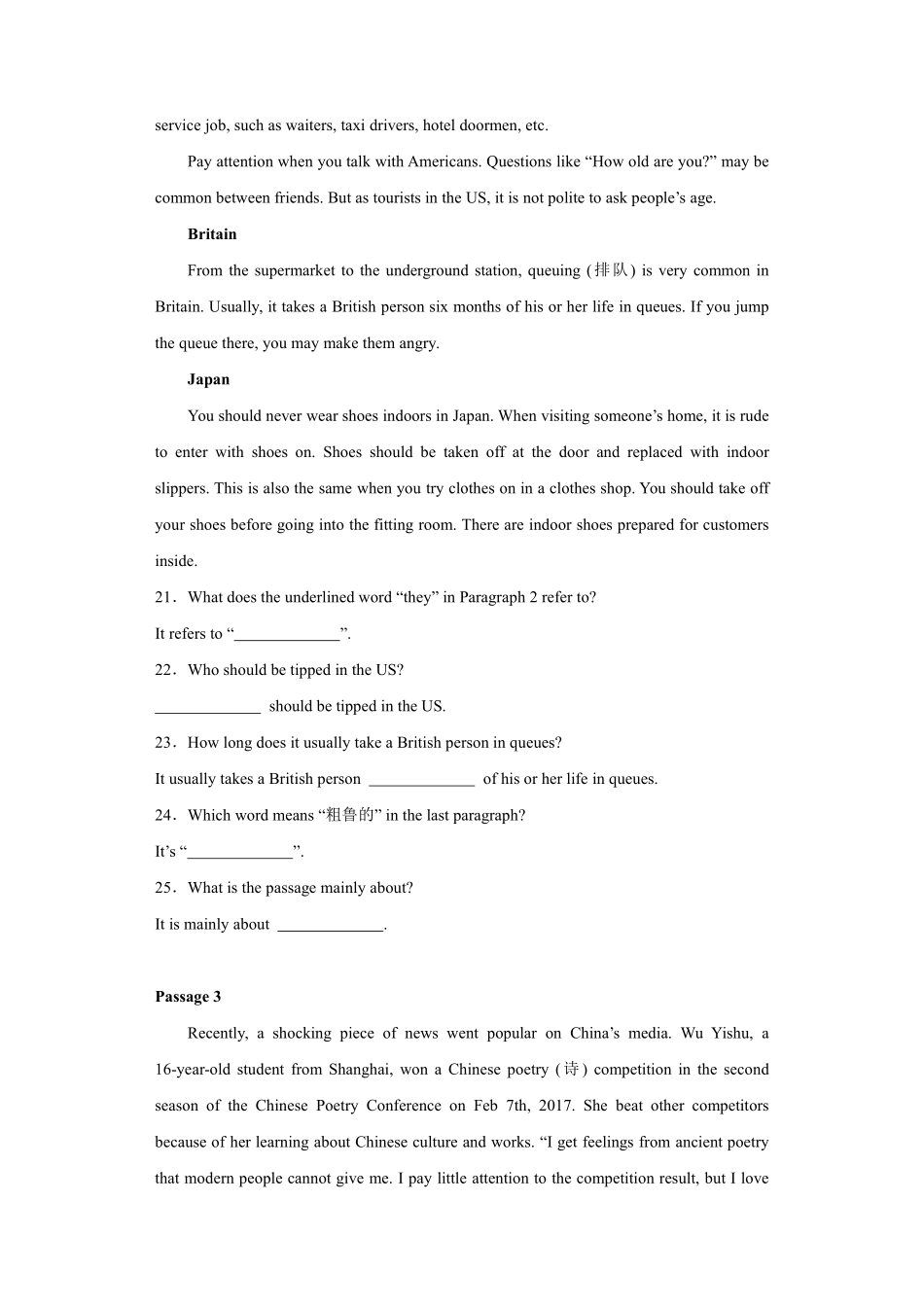 2024湖北专升本小蓝书预测卷六.pdf_第3页