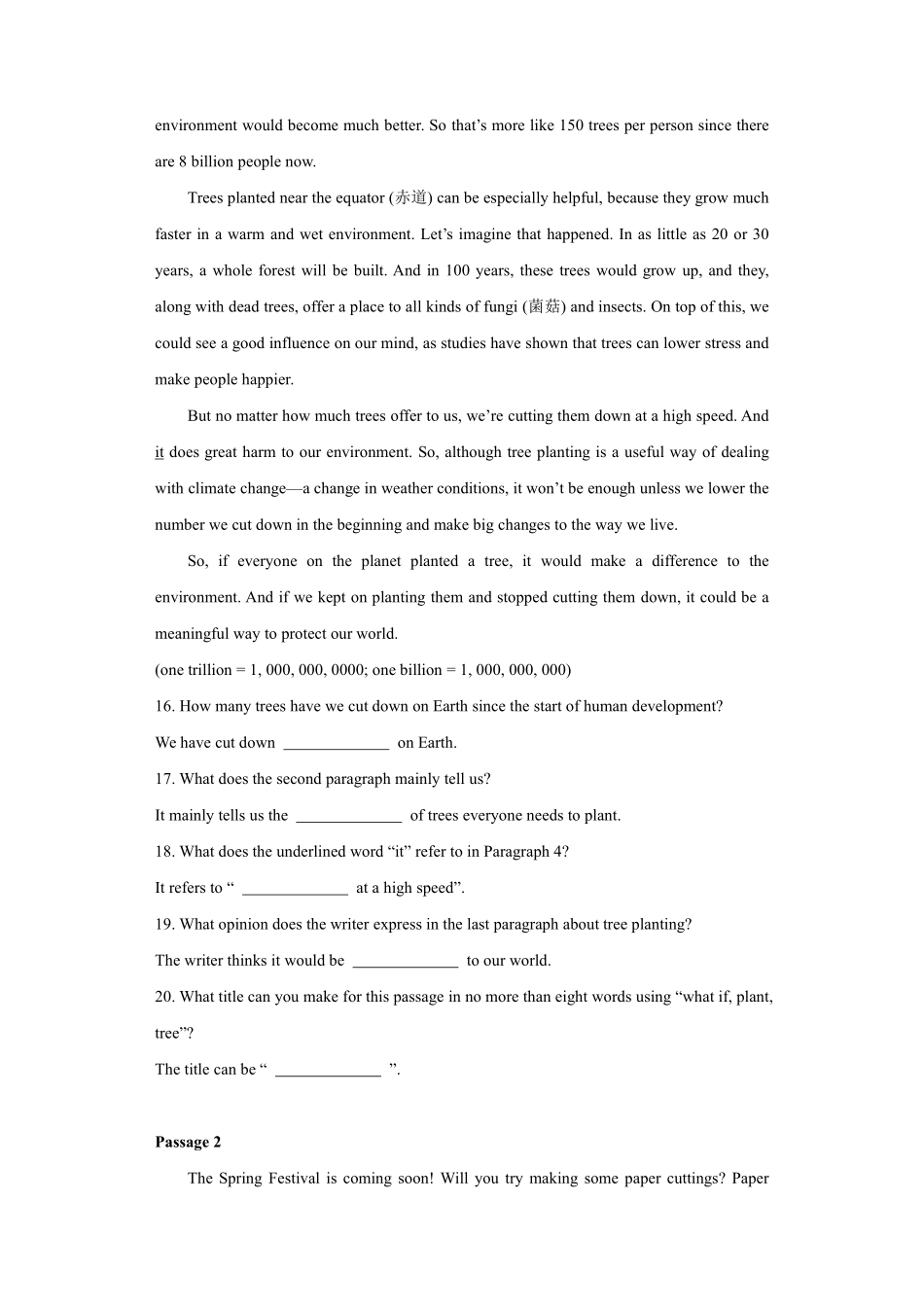 2024湖北专升本小蓝书预测卷七.pdf_第2页