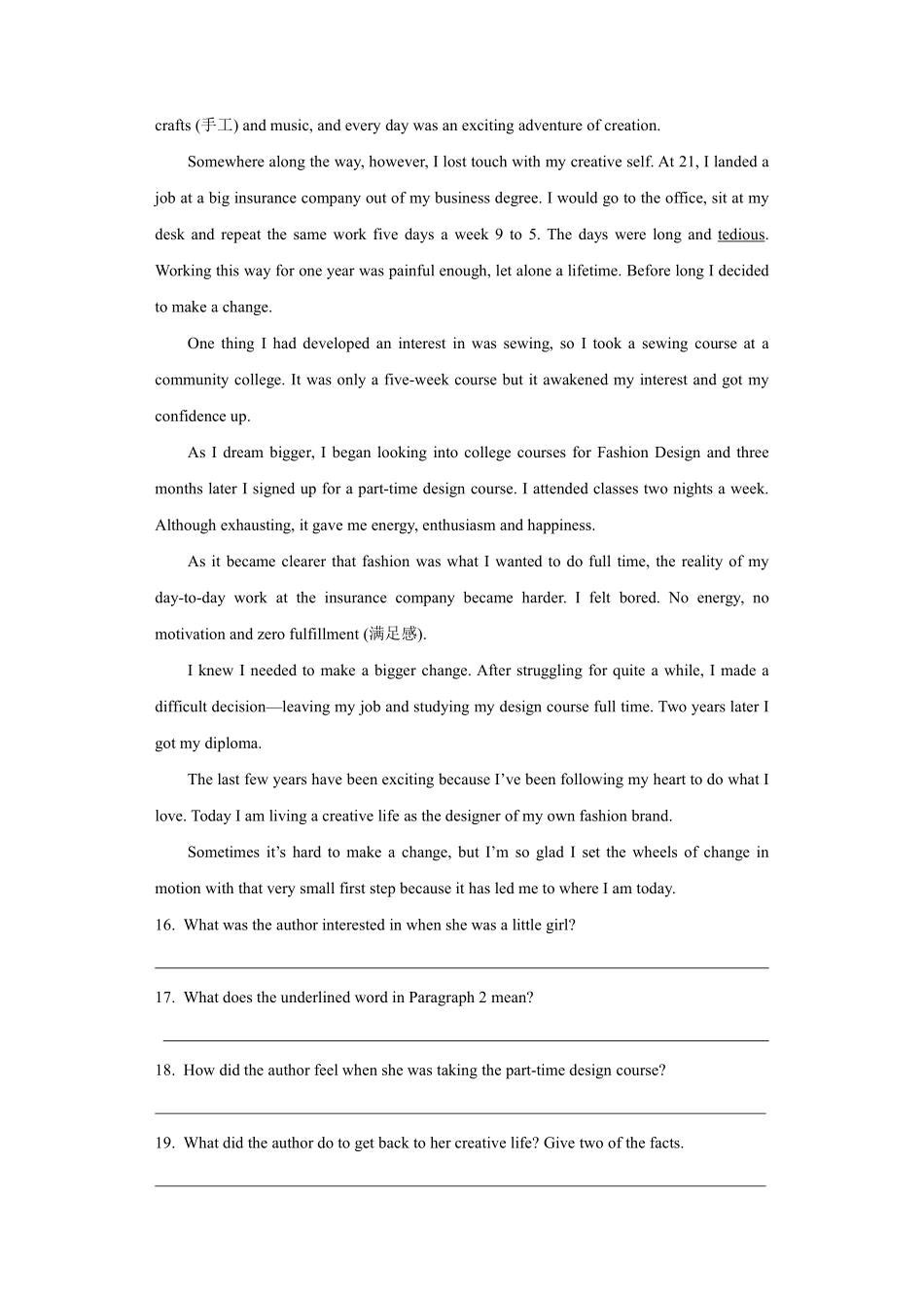 2024湖北专升本小蓝书预测卷十二.pdf_第2页