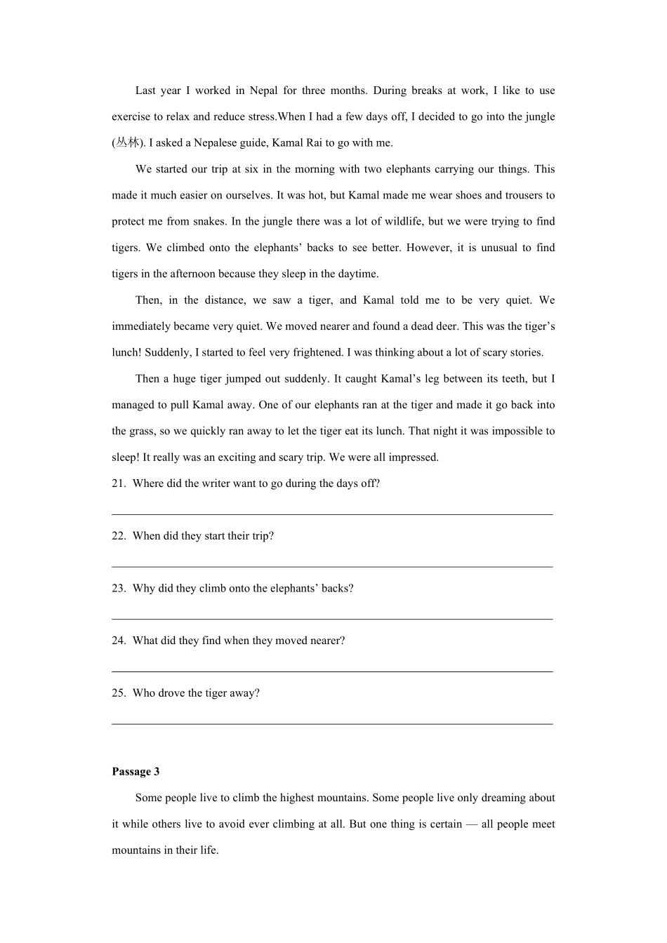 2024湖北专升本小蓝书预测卷十九.pdf_第3页