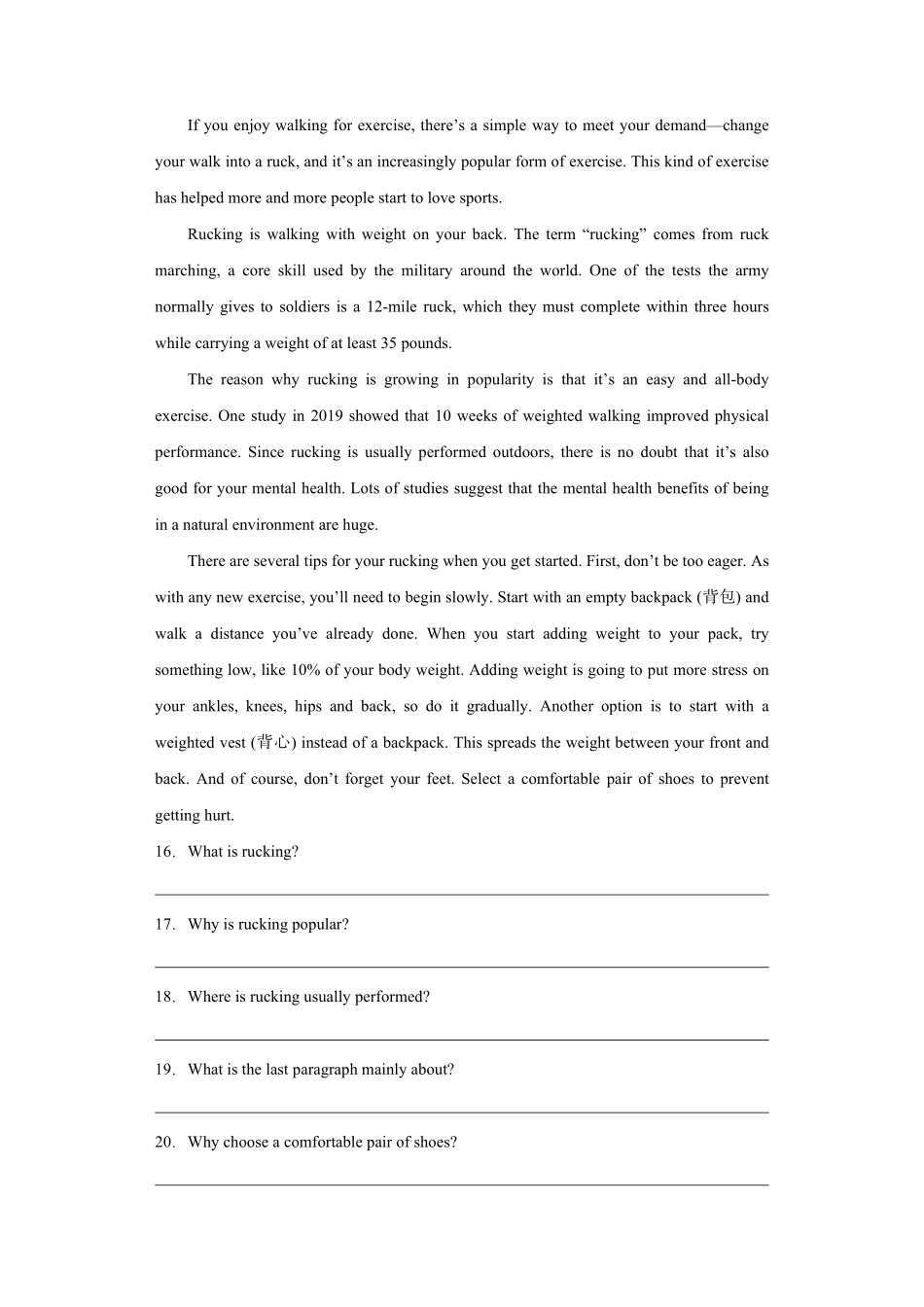 2024湖北专升本小蓝书预测卷十六.pdf_第2页