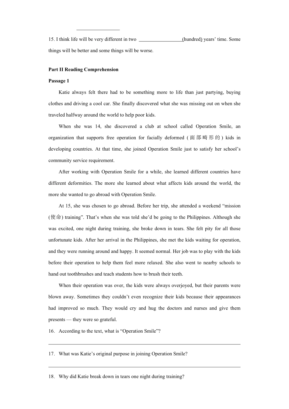 2024湖北专升本小蓝书预测卷十七.pdf_第2页
