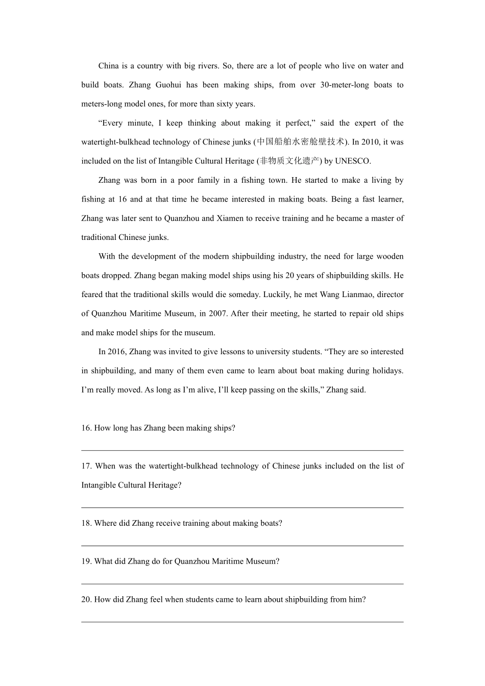 2024湖北专升本小蓝书预测卷十一.pdf_第2页