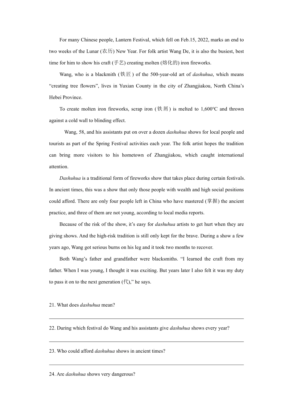 2024湖北专升本小蓝书预测卷十一.pdf_第3页