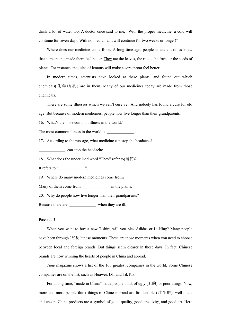 2024湖北专升本小蓝书预测卷五.pdf_第2页
