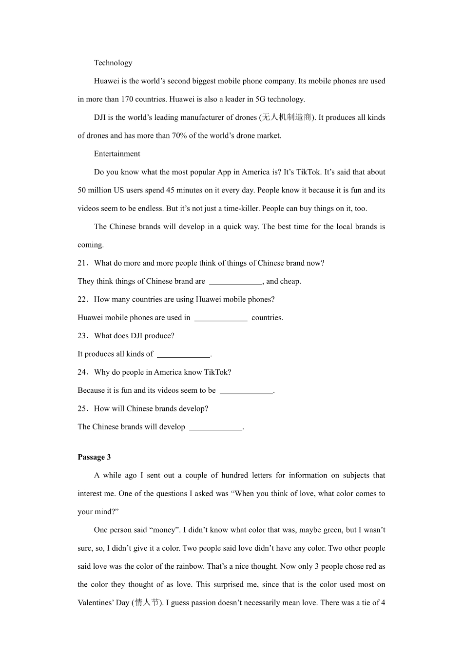 2024湖北专升本小蓝书预测卷五.pdf_第3页