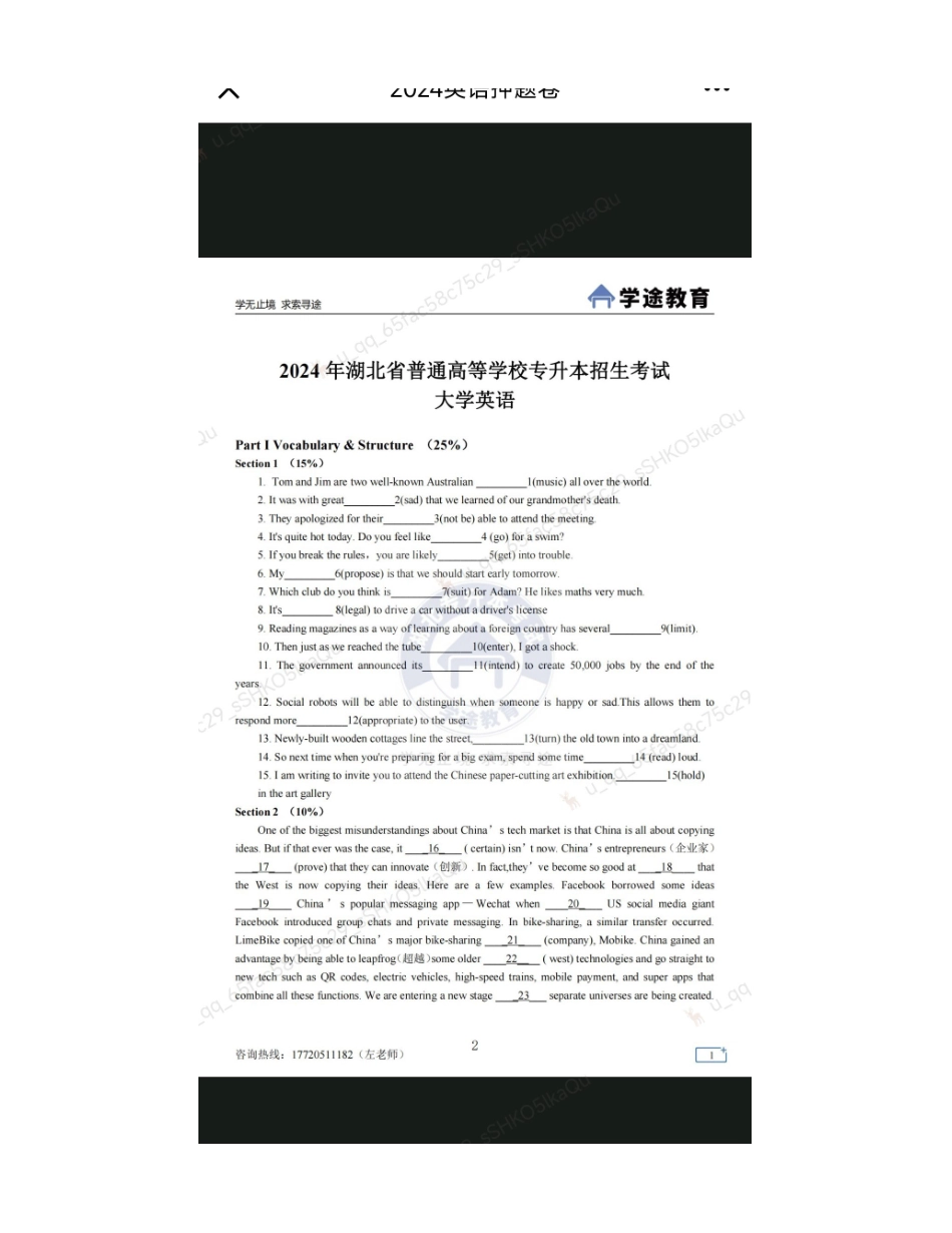 202404200935.pdf_第1页