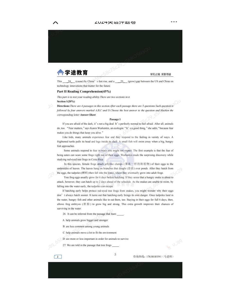 202404200935.pdf_第2页