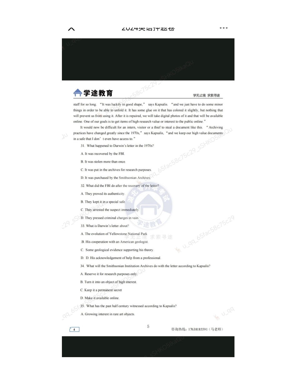 202404200935.pdf_第3页