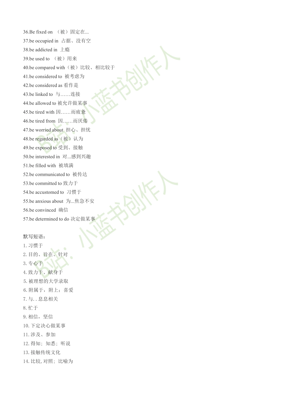 be+过去分词+介词短语.pdf_第2页