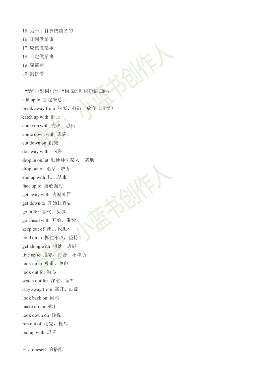 be+过去分词+介词短语.pdf_第3页