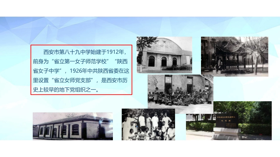 ppt13 吕高愿--依托大数据  建立新评价  实现新发展.pdf_第2页