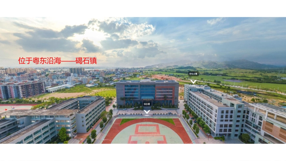 ppt14 蔡清怀--基于大数据的农村学校教学管理实践与思考.pdf_第2页