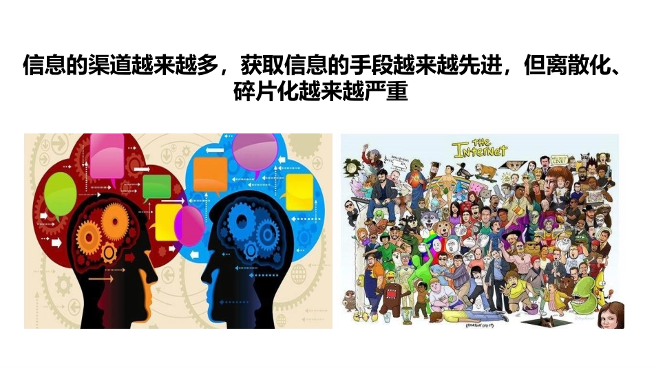 ppt19 余胜泉专家报告-证据导向的跨学科深度学习研究-北京师范大学 .pdf_第3页