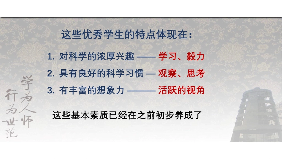 ppt20 白明专家报告-面向机器人主题的STEAM课程设计-北师大数科院.pdf_第2页
