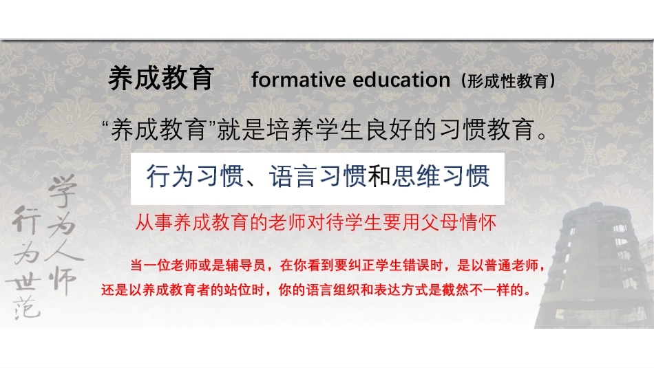 ppt20 白明专家报告-面向机器人主题的STEAM课程设计-北师大数科院.pdf_第3页