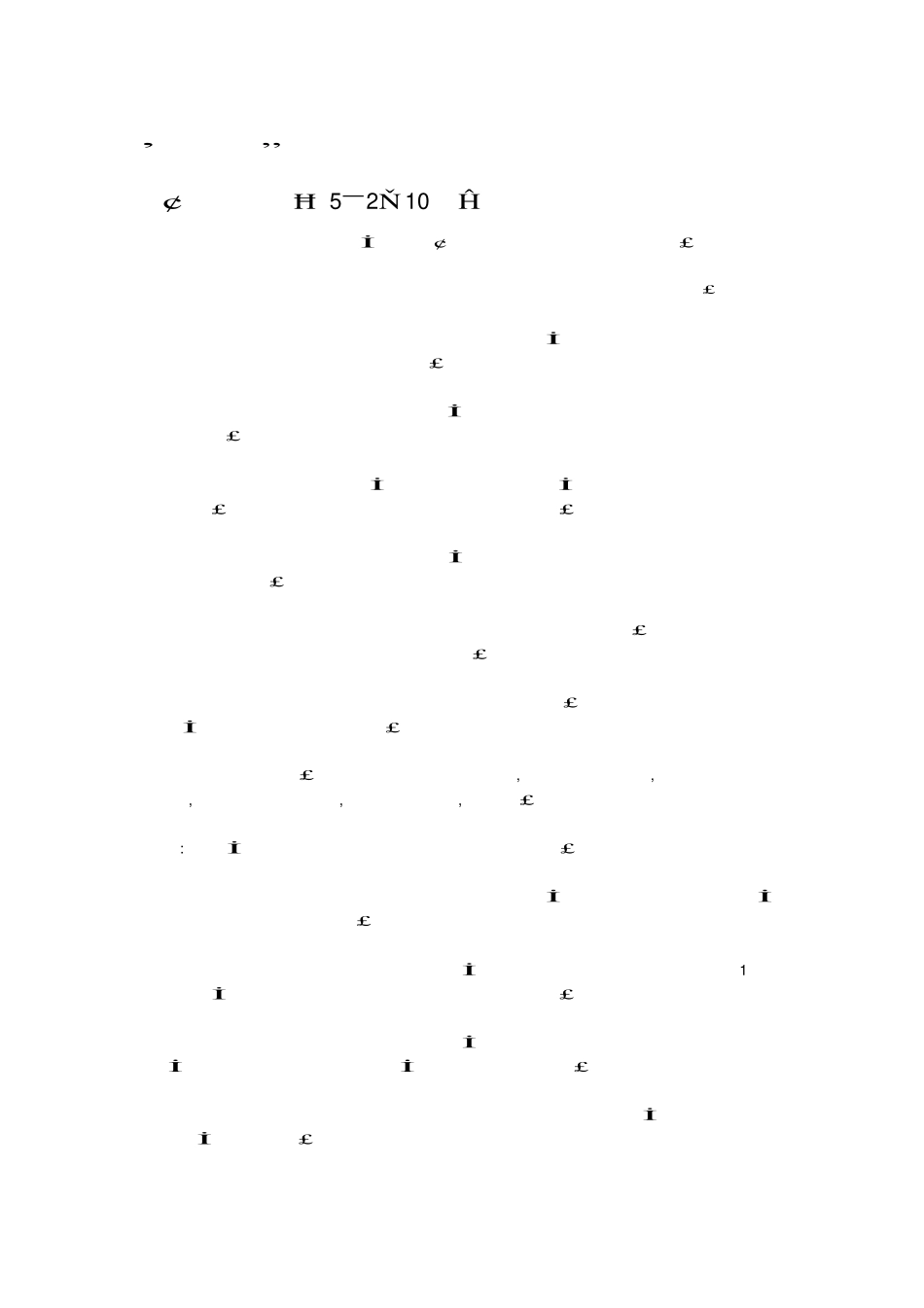 博弈论基础复习+.pdf_第1页