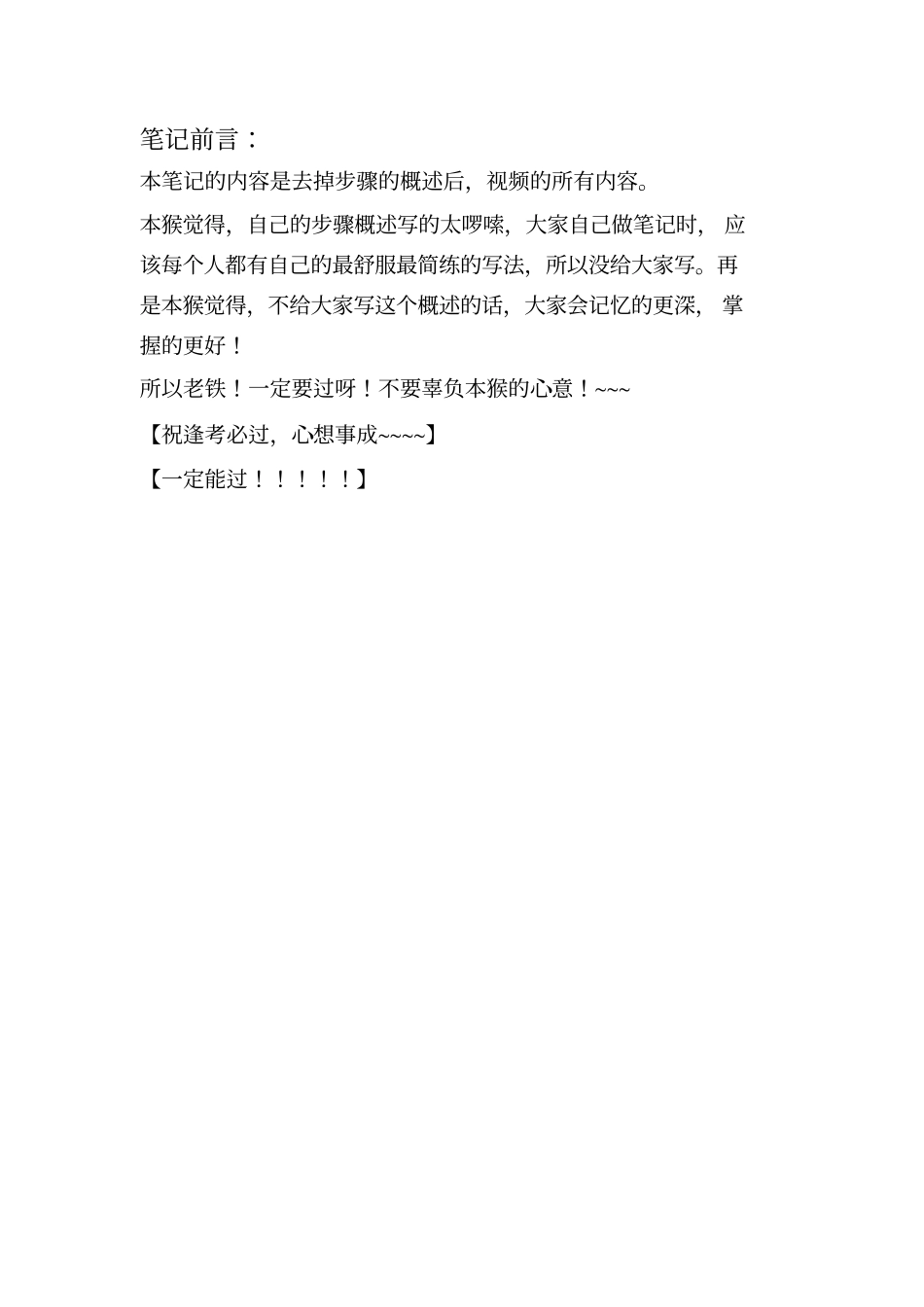 材料力学 (1).pdf_第1页