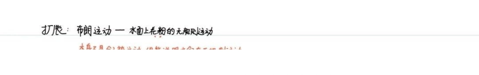 彩色初中物理学霸笔记（九年级）.pdf_第3页