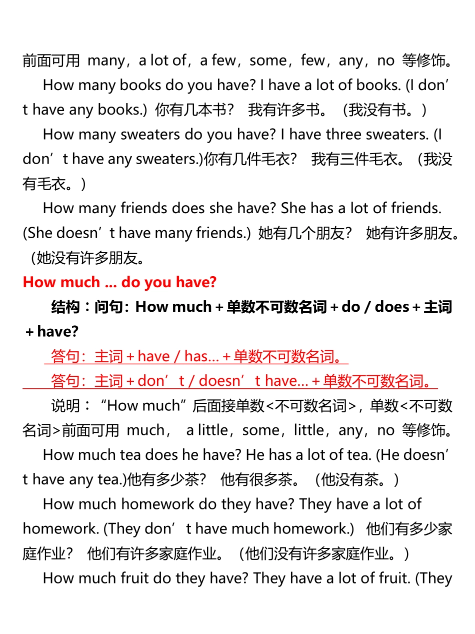 初中英语必背疑问句型汇总归纳.docx,.pdf_第3页