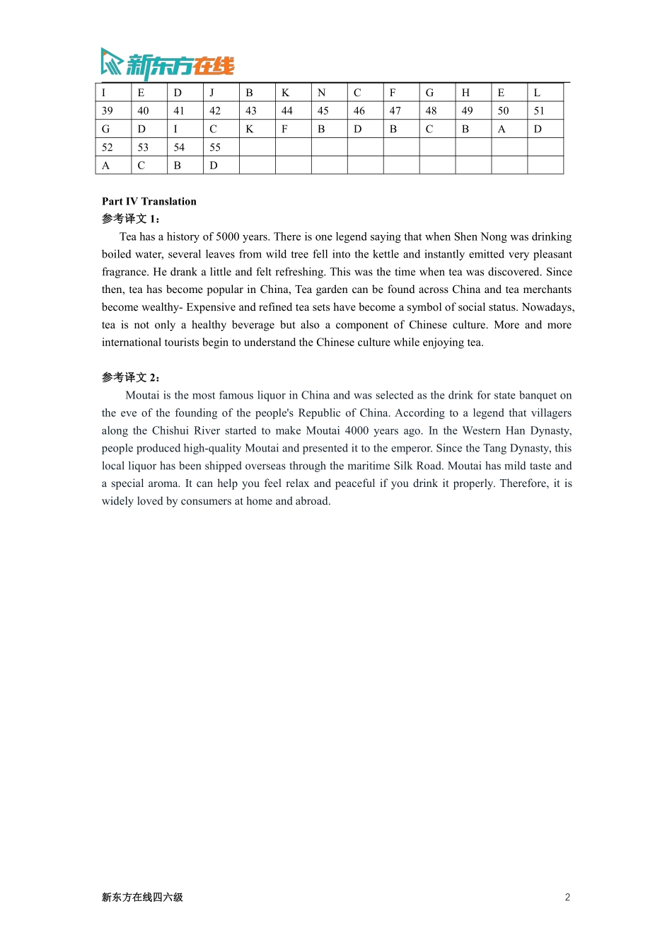 大学英语四级2020年9月考试真题答案速查（第一套）（精品班）.pdf_第2页