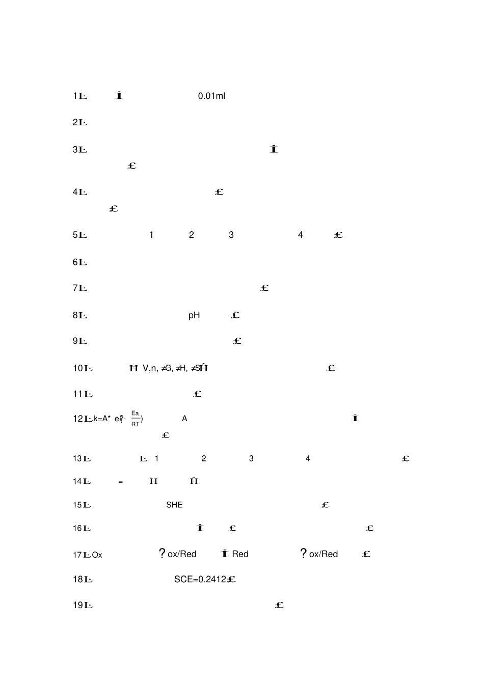 大一医用无机化学复习总结.pdf_第2页