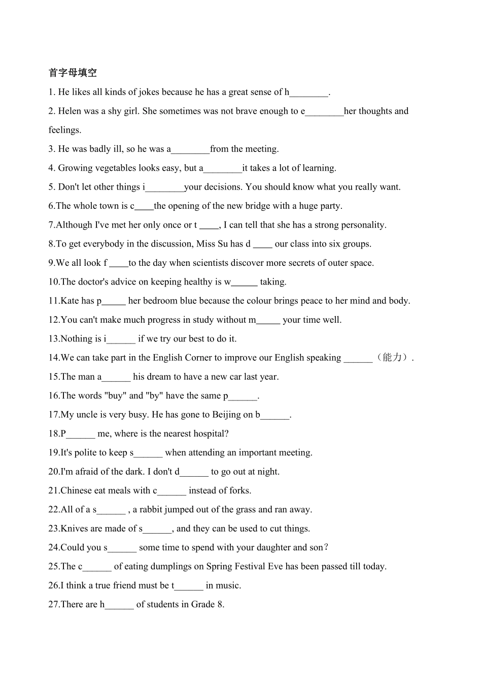 单句首字母语法填空100题 (1).pdf_第1页
