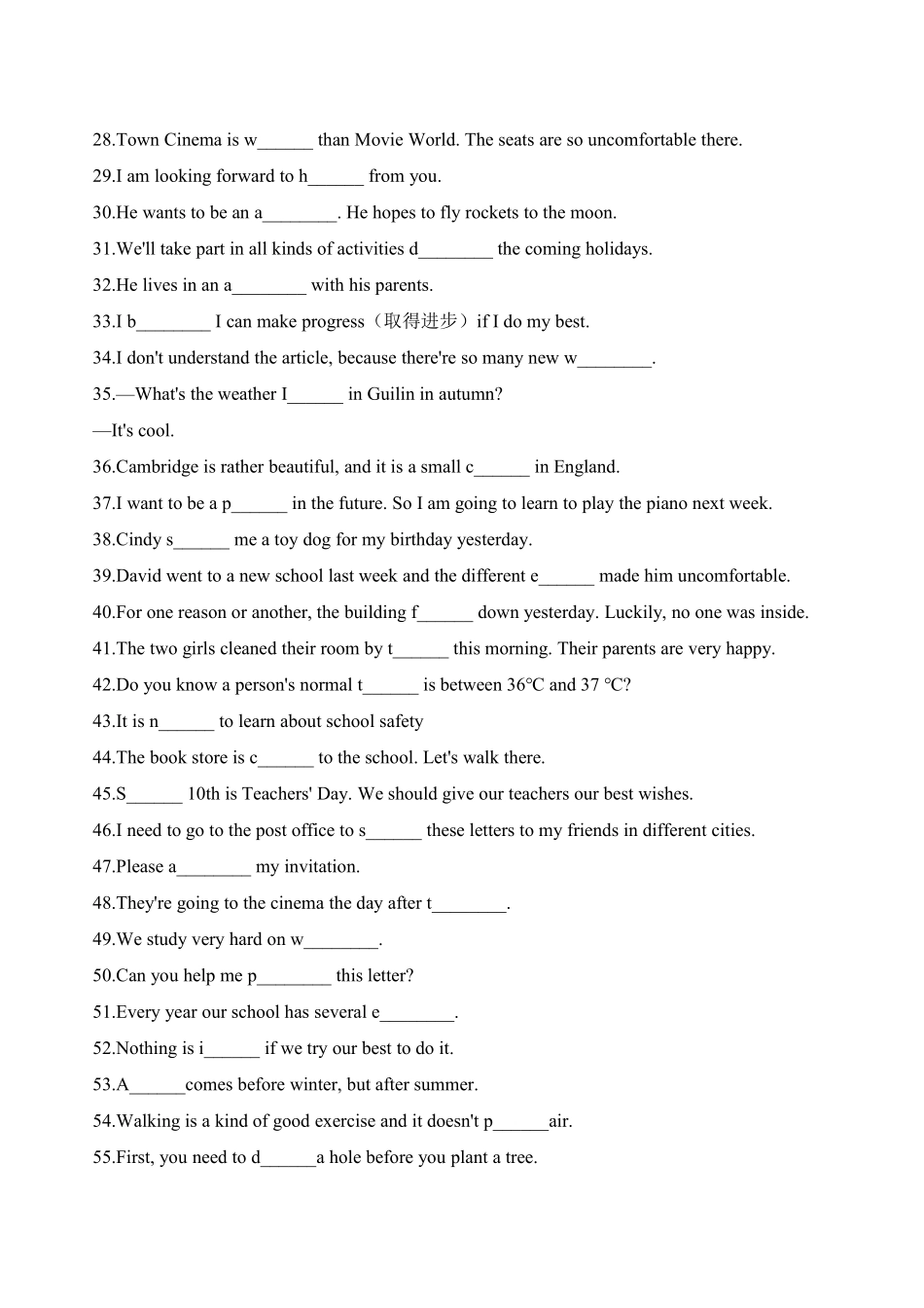 单句首字母语法填空100题.pdf_第2页