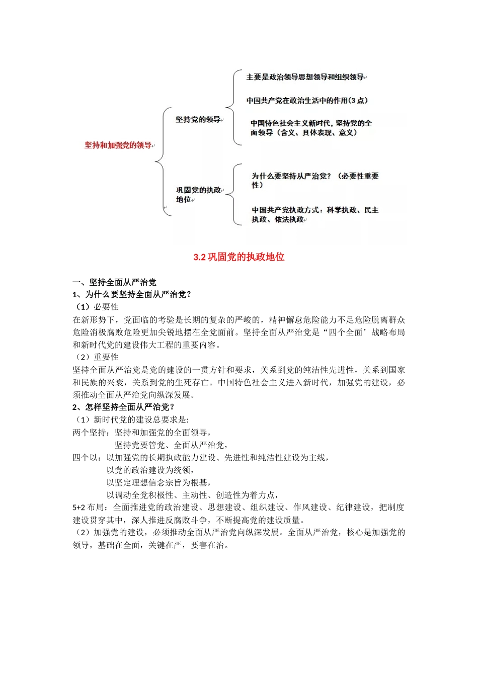 第三课第二框.docx_第1页