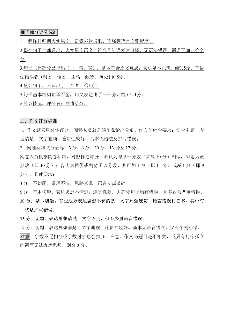 海纳教育英语三模试题参考答案.pdf_第2页