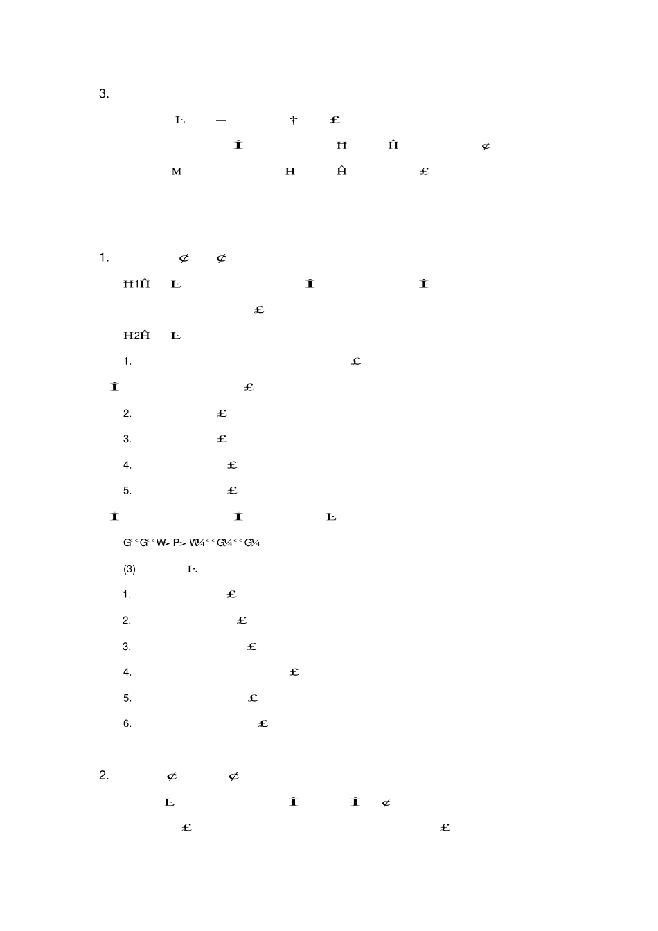 金融学重点整理+.pdf_第2页
