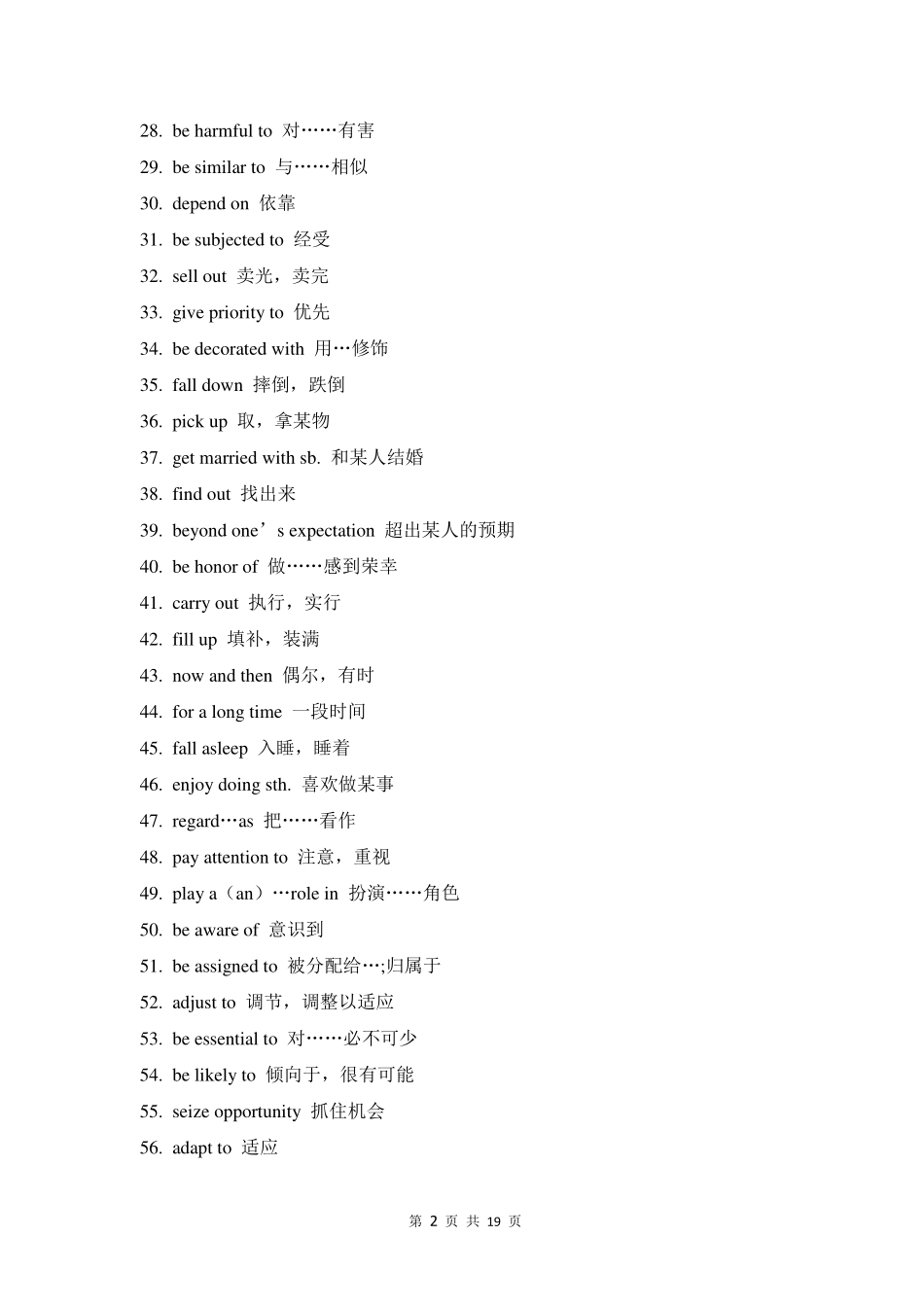 来源真题！四六级高频固定搭配.pdf_第2页