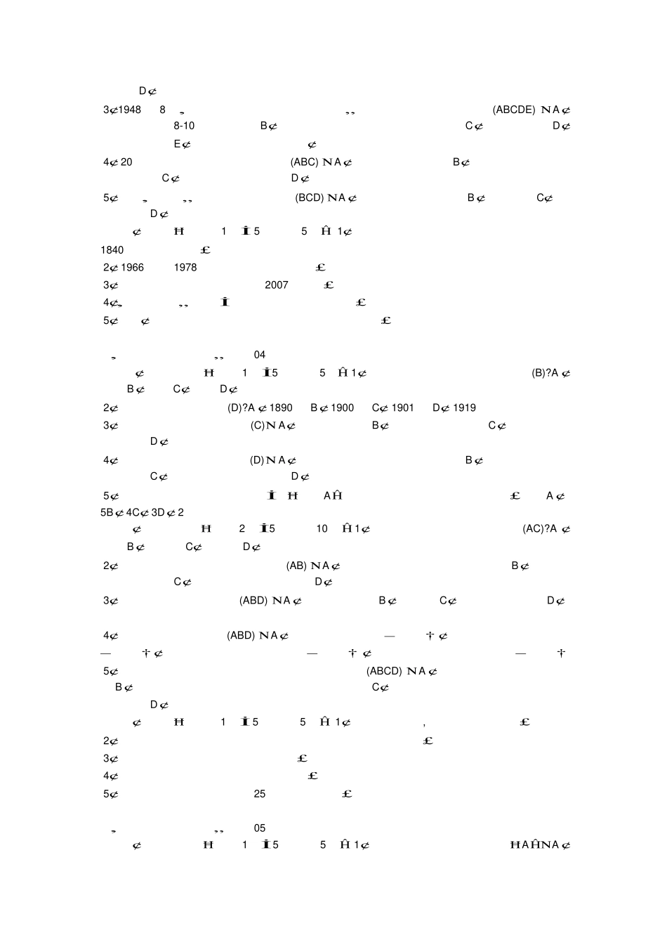 劳动与社会保障法试题与答案+.pdf_第2页