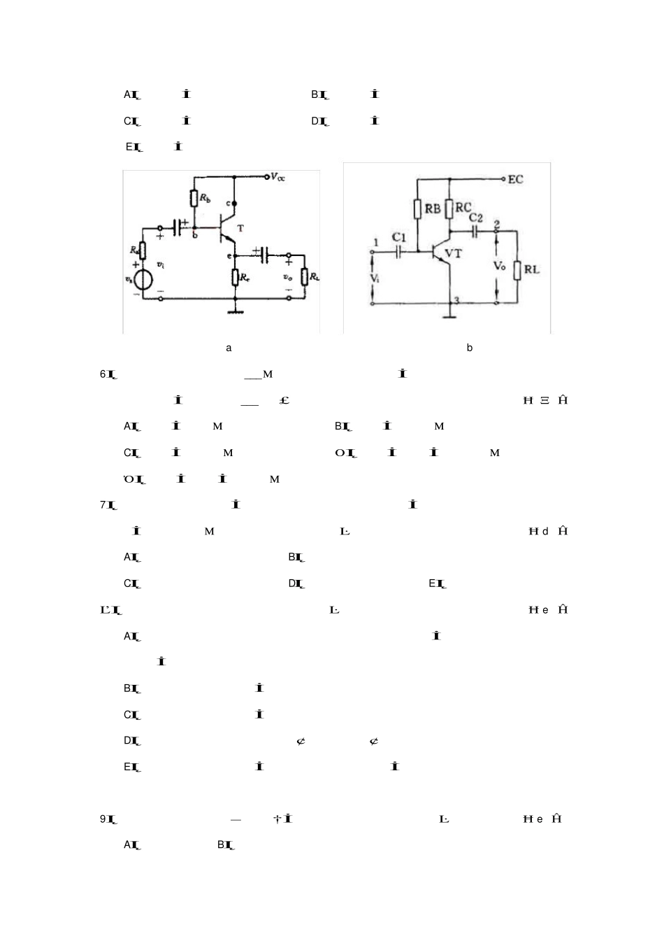 临床医学工程-医用电子学试题与答案.pdf_第2页