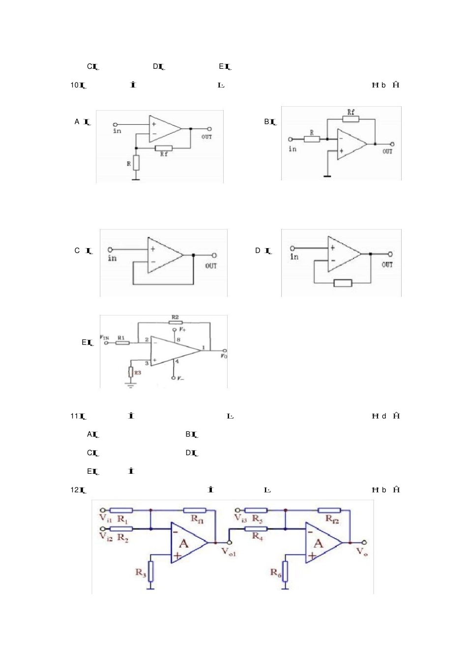临床医学工程-医用电子学试题与答案.pdf_第3页