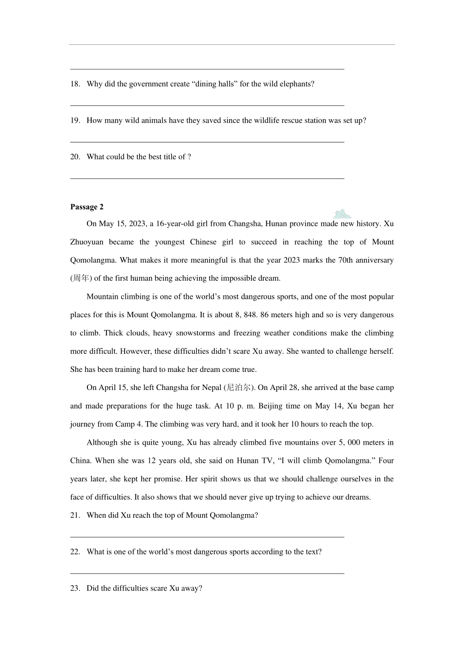密押卷1(1).pdf_第3页