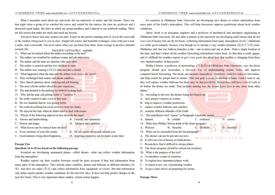 廿书教育20级专升本三模考试英语试题.pdf_第2页