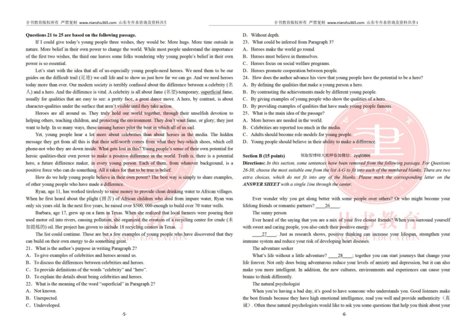 廿书教育20级专升本三模考试英语试题.pdf_第3页