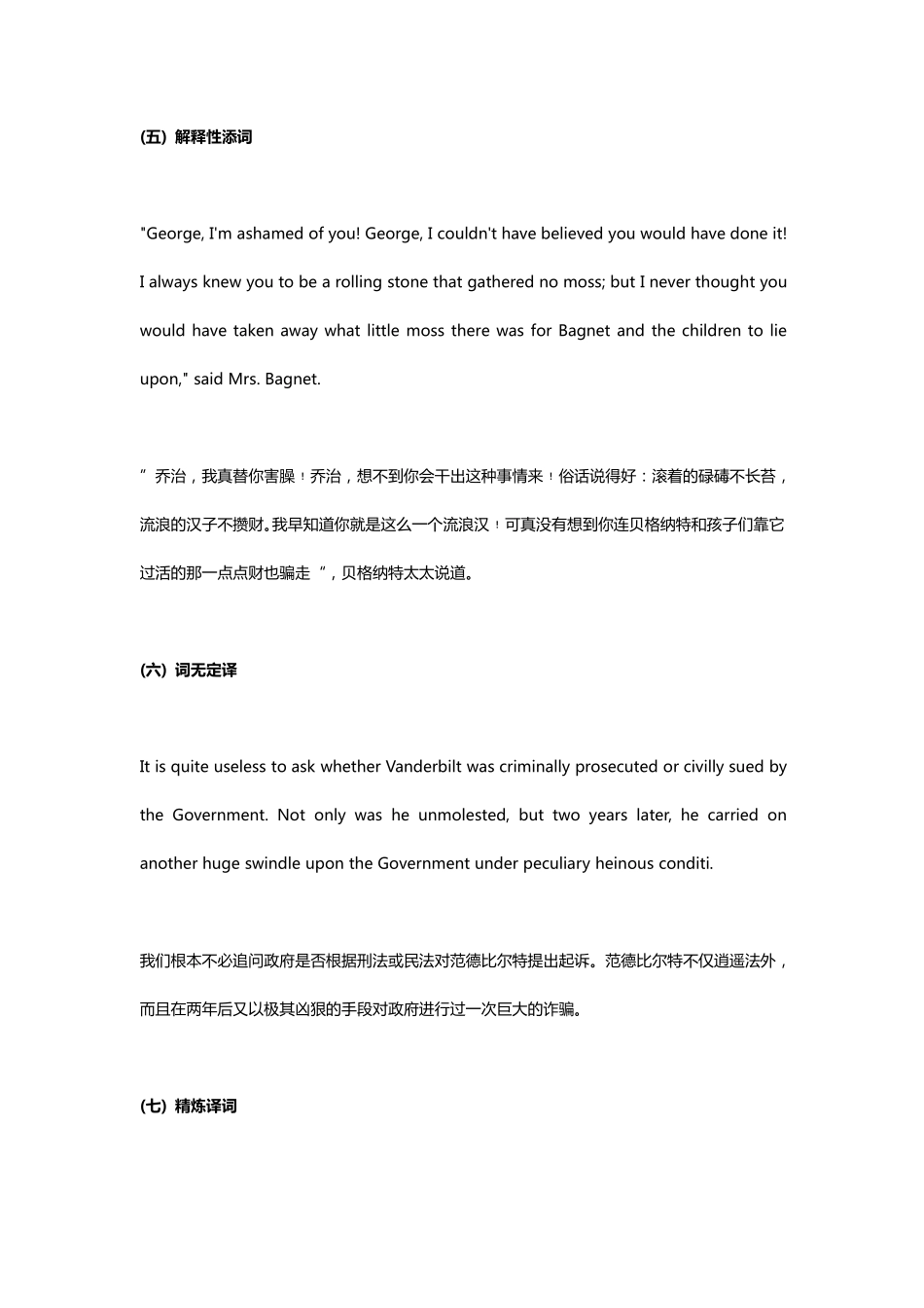 十大翻译利器.pdf_第3页