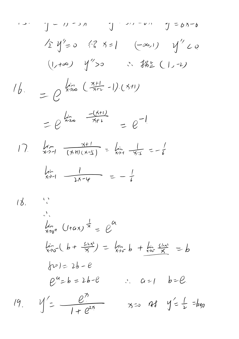 数三三模答案.pdf_第3页