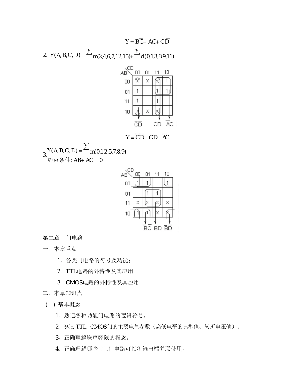 数字电路复习各章知识点与例题.pdf_第3页