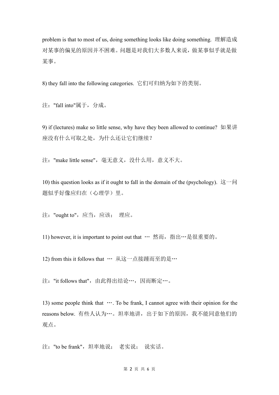 四级作文：给出原因的36个万能句.pdf_第2页