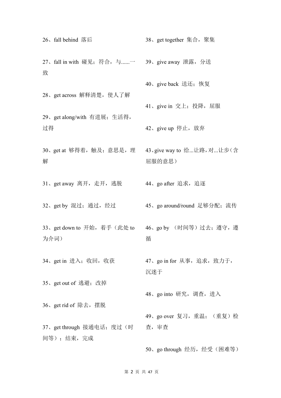 四六级词组固定搭配.pdf_第2页
