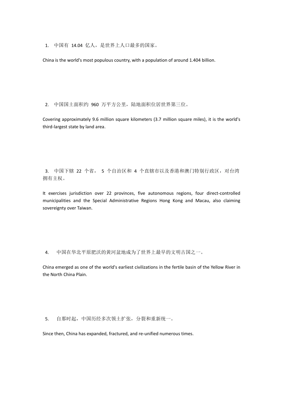 四六级翻译一百句.pdf_第1页