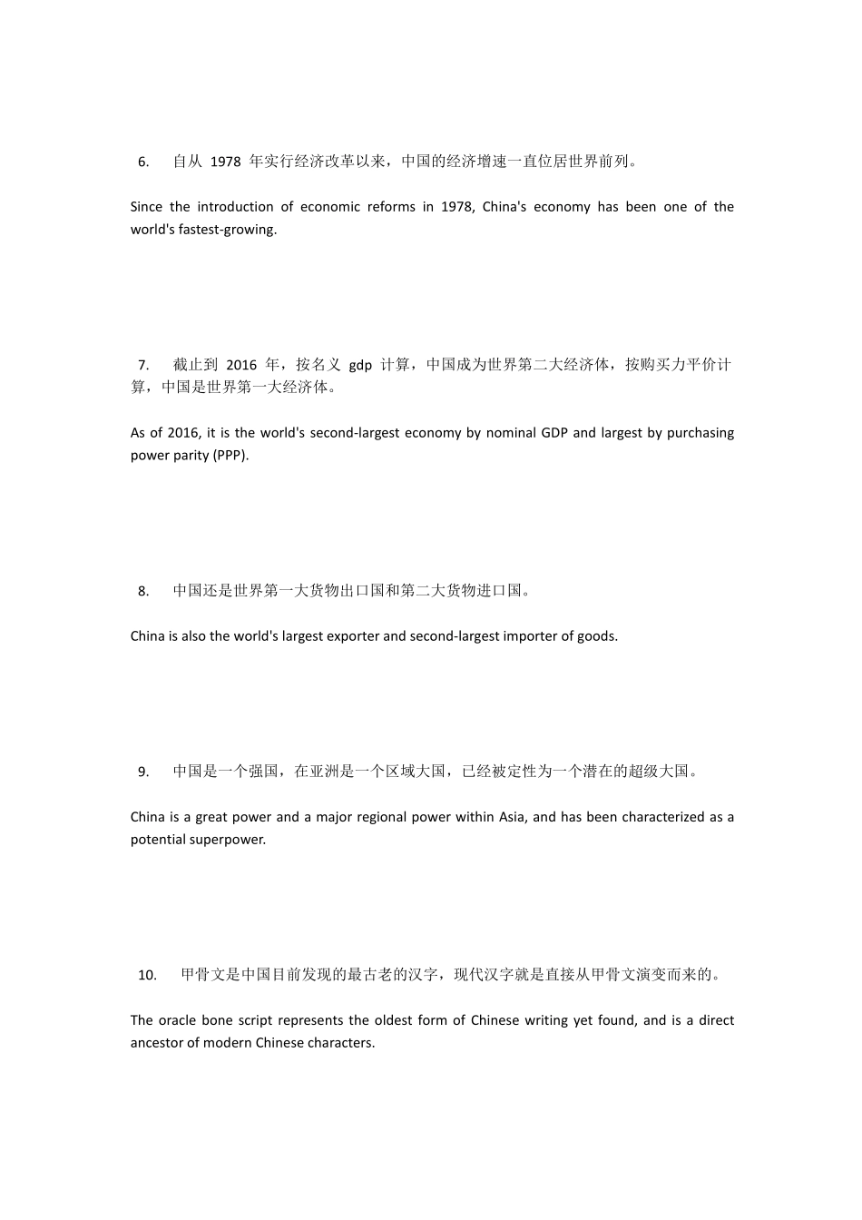 四六级翻译一百句.pdf_第2页