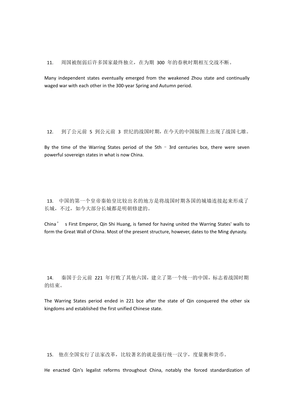 四六级翻译一百句.pdf_第3页